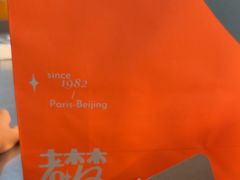 -老梦面包CHEZMOREL(麦子店)