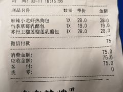 账单-LELECHA乐乐茶(新街口大洋店)