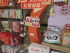 -熊猫邮局(少城店)
