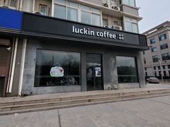 -瑞幸咖啡(永康公寓店)