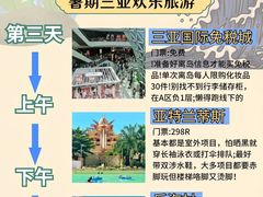 -三亚蜈支洲岛旅游区