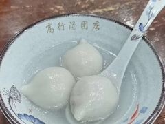-高行汤团店(金高路店)
