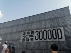 -侵华日军南京大屠杀遇难同胞纪念馆
