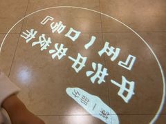 -中央统战部旧址