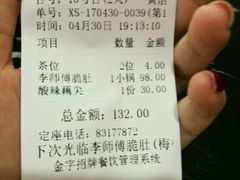 -李师傅脆肚(梅林店)