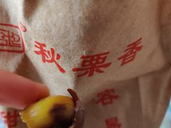 -秋栗香(地安门店)