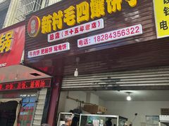 -张公桥美食街