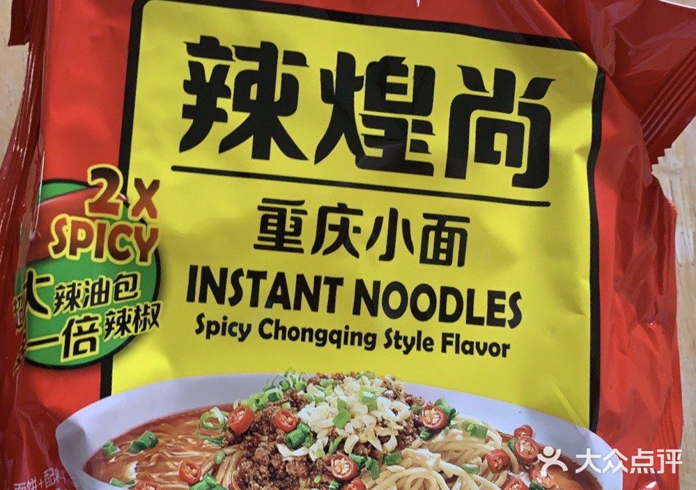 辣煌尚重庆小面