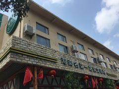 -龙泉人椰子鸡.糟粕醋.海南菜(三亚旗舰店)