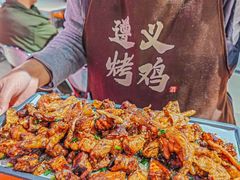 -交个朋友·贵州遵义烤鸡(北京首店)