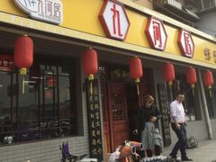 -九河居(荔湾路店)