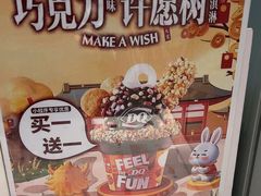 -DQ·蛋糕·冰淇淋(河东万达店)