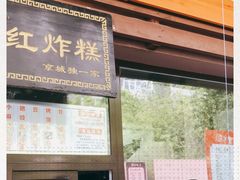 门面-京天红酒家(虎坊路店)