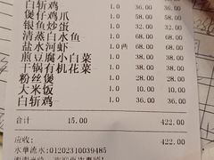 -老地方369农家菜