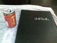 -阿楷·二十年烧烤宵夜·渔家小寨(达明店)