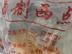 -中关村茶点