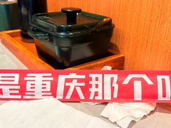 -好這口重庆小面(总店)