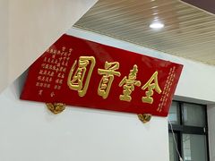 -台中肉员
