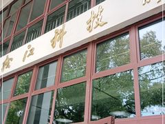 -松江科技馆
