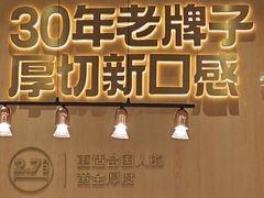 -豪客来牛排(中华城店)