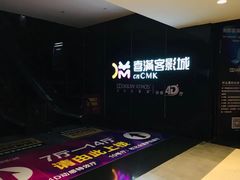 -喜满客影城(汉神广场店)