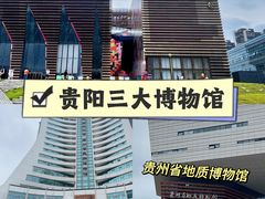 -贵州省民族博物馆