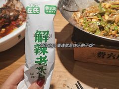 -费大厨辣椒炒肉(新城吾悦广场店)