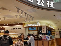 -小飞象面包公社(珠江路金鹰店)
