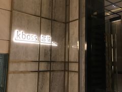 -堂会·KTV·自助餐·团建聚会(天河店)