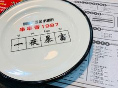 -XiaoJunGan Hotpot 钢管厂五区小郡肝火锅串串香
