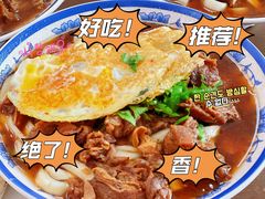 -清真-戏楼王记牛肉面