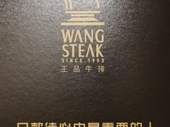 -王品牛排(郑州大卫城店)