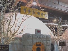 -纽斯桑拿会所(天山店)