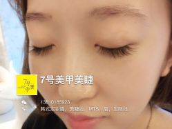又长又翘-7号美甲美睫