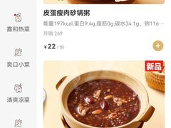 -嘉和一品粥(北京西站北广场北恒大厦店)
