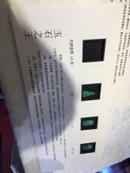 -北京七彩云南翡翠珠宝旗舰店(月坛店)