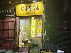 -鼓楼夜市