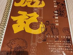 -彪记(凼仔店)