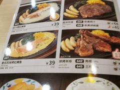 菜单-萨莉亚意式餐厅(星海广场店)
