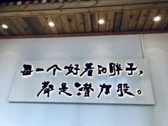 -胖记烤肉(湖大店)