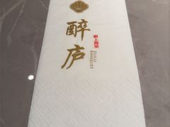 -醉庐·新上海菜(南京西路店)