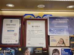 -美式眼镜·授权蔡司.依视路.尼康.豪雅.明月(人民广场店)