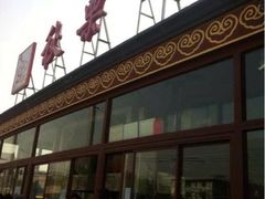 iphone_upload_pic-秋栗香(地安门店)