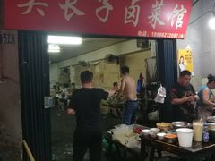 -吴长子卤菜馆(统一街店)