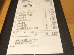 账单-海鲜问屋 银鳞水产