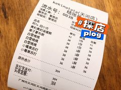 -Kekimatata 生日蛋糕·烘焙教学