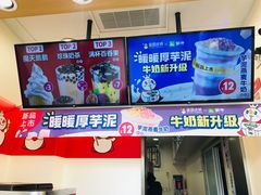 -蜜雪冰城(浙江大学店)