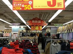 店内环境-华润万家(荔湾店)