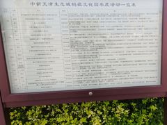 -天津妈祖文化园