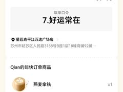 -星巴克(苏州平江万达广场店)